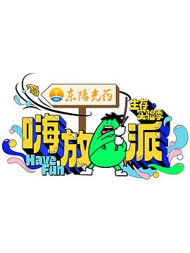 魔发精灵