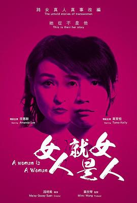 真相漩涡 (普通话)