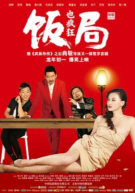 欢迎来北方2（原声版)