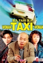 女人TAX1女人