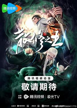东方少年