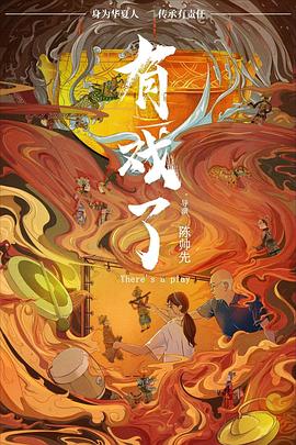 红尘有爱