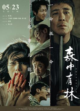致命弯道6