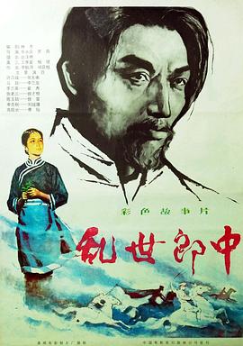 东北雷神2