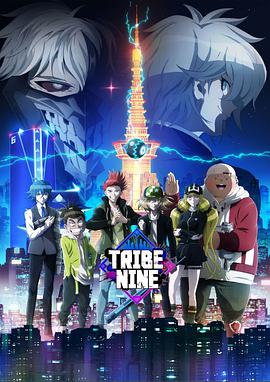 TR1BE N1NE
