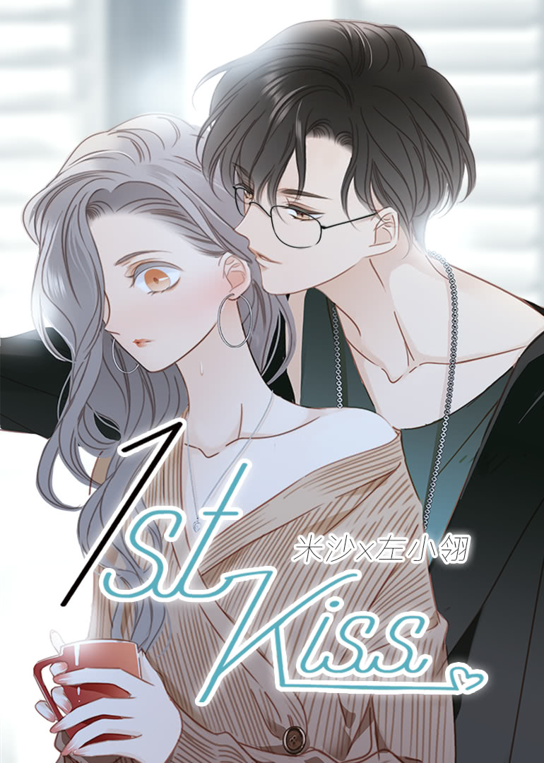 动态漫画·1ST K1SS