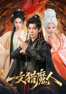 魔道祖师动漫完整版免费