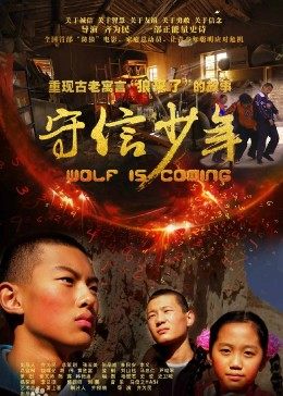 老喇叭新传