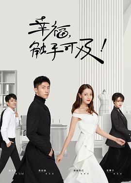 幸福，触手可及！DVD