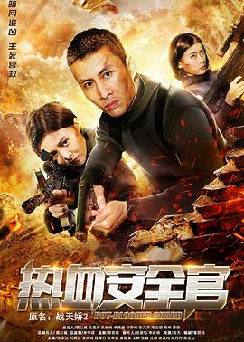 异形：汇合