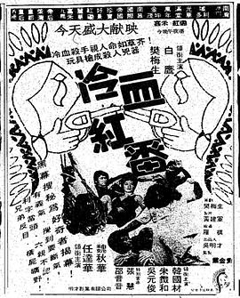 解读恶之心的人们