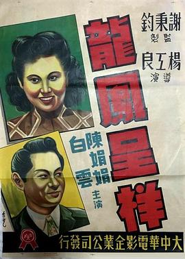 精英调查