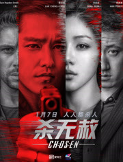 杀无赦2逃亡之路