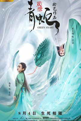 婚姻的两种猜想