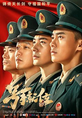 号手就位 V1P尊享版
