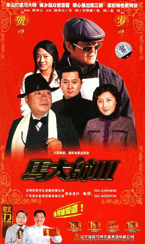 少年僵尸