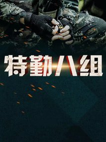 蓝色闪电