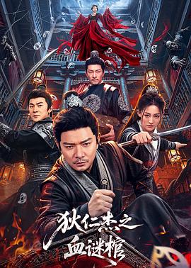 艳谭之灯草和尚