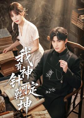 寒战2