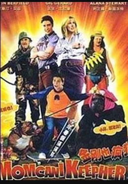 座敷童子榻榻米酱