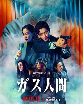 日剧《隔墙有耳》