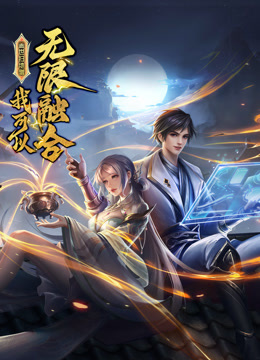 凡妮莎海辛 第二季