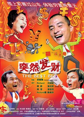 《鼠胆英雄》独家纪录片