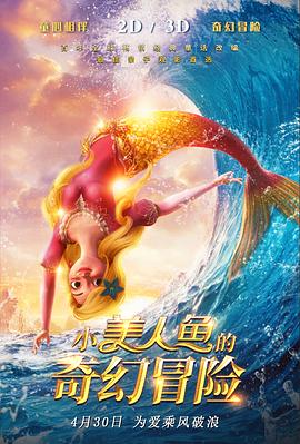 花滑女王（普通话）
