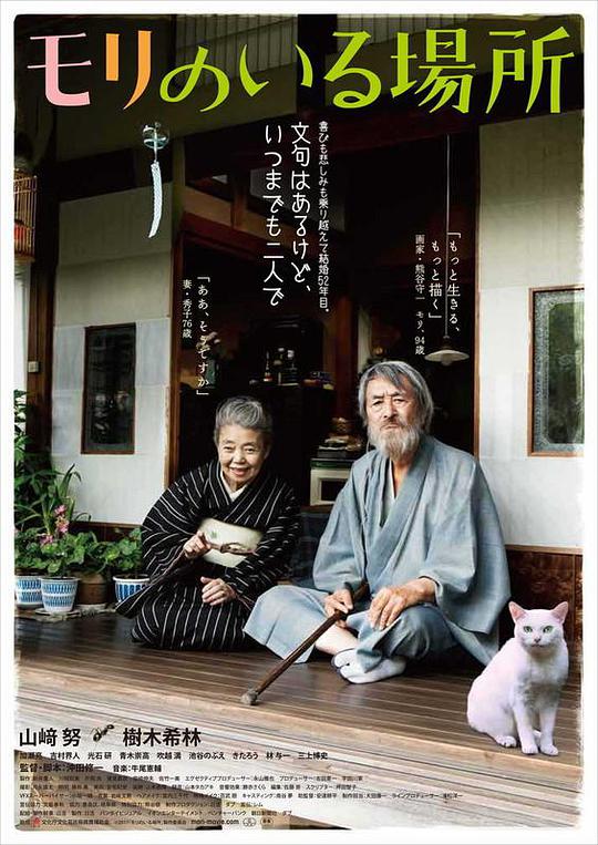 女儿国的杰基