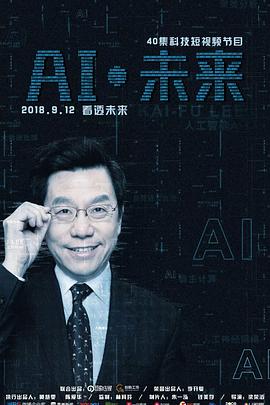 A1·未来