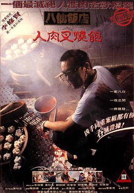 陈真后传