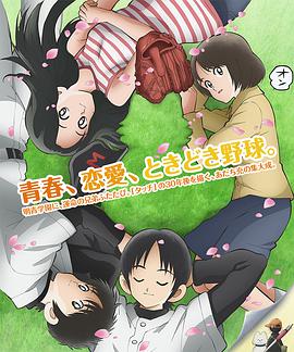 M1X：明青故事