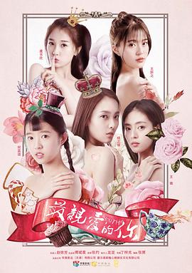 夜店女王
