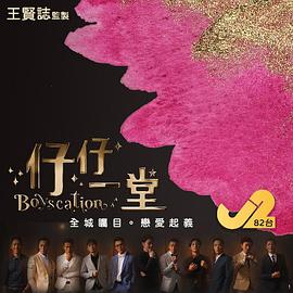 东邪西毒(粤语版)
