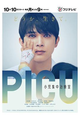 P1CU儿童重症监护室