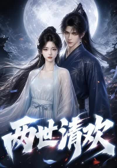 《唐僧大战女儿国》