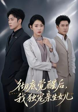 爱的色放完整版