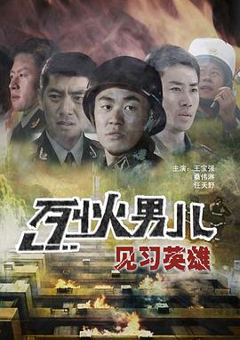 临渊而立