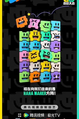名利游戏