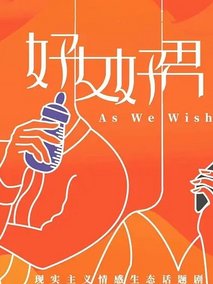 好女好男