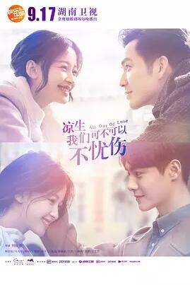 凉生，我们可不可以不忧伤DVD