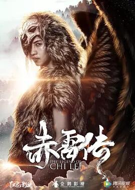 封魔纪之赤雷传