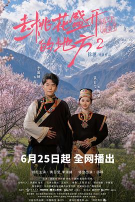 步步惊心第四集