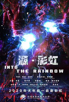 冰雪女王4：魔镜世界（普通话）