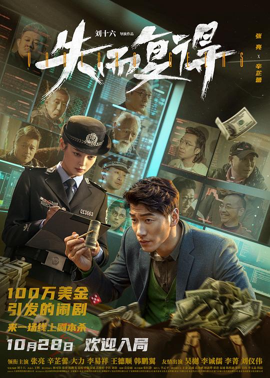 两天一夜2014