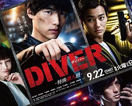D4ER-特殊潜入组-