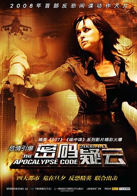 民宿里的中国 第二季