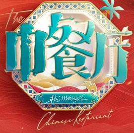 政坛野兽