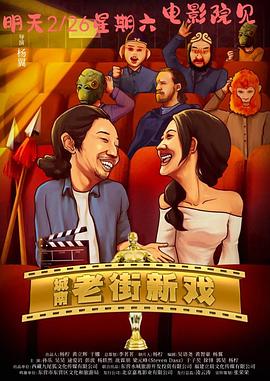 午夜狂欢