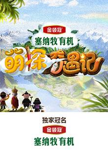 野蛮女王